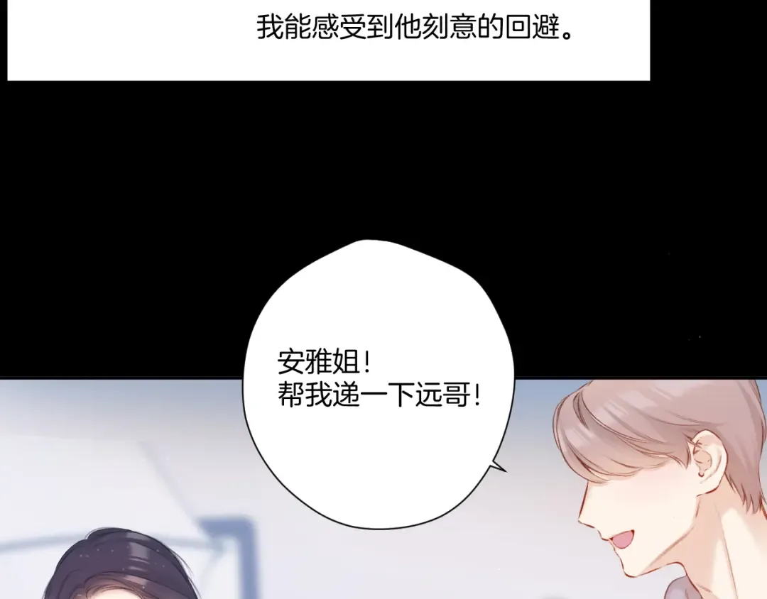 第122话 奔赴 第14页