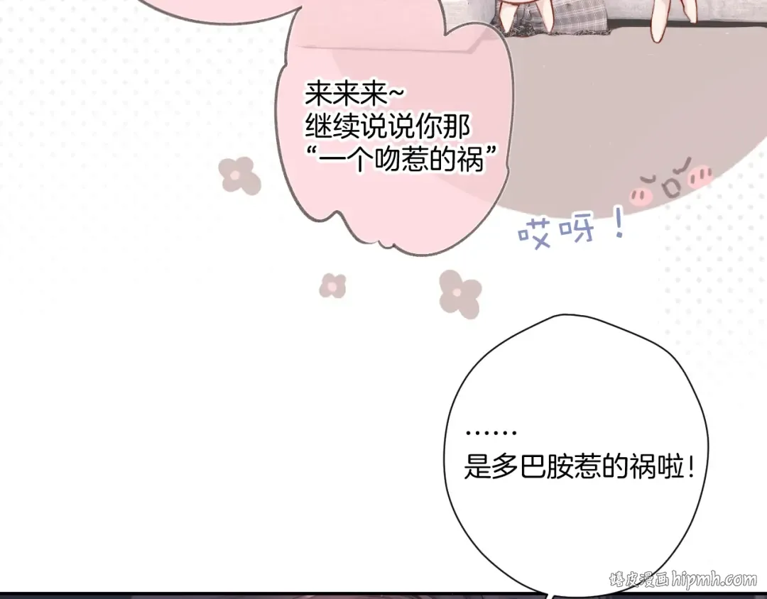 第122话 奔赴 第32页