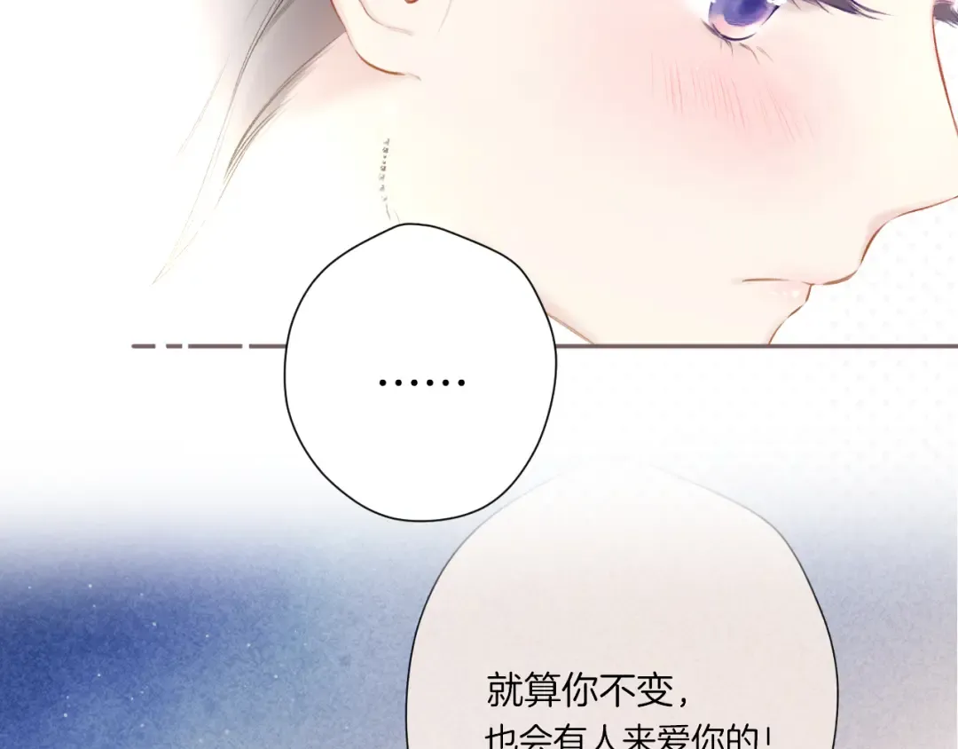 第122话 奔赴 第34页