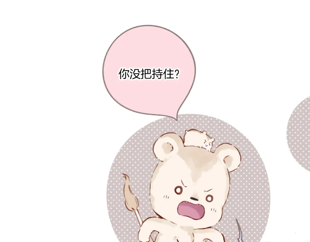 第122话 奔赴 第39页
