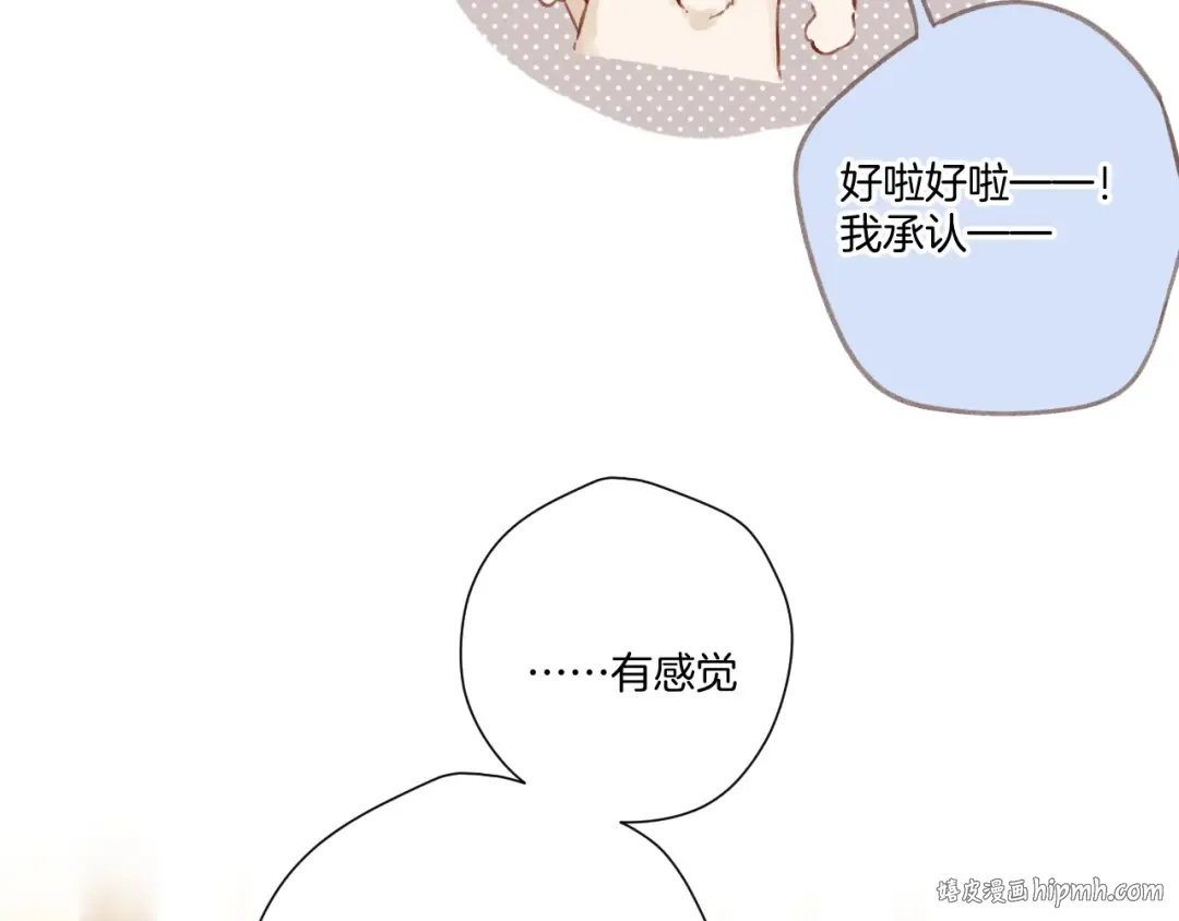 第122话 奔赴 第40页