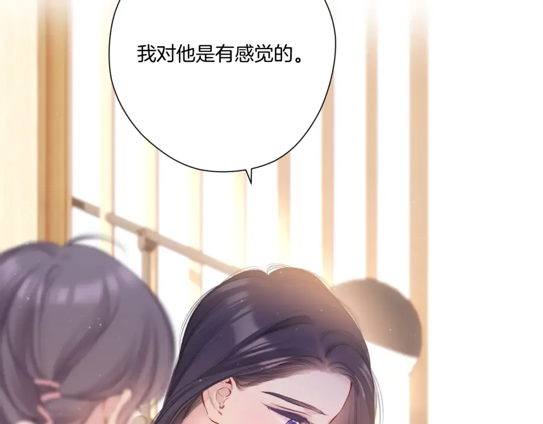 第122话 奔赴 第41页