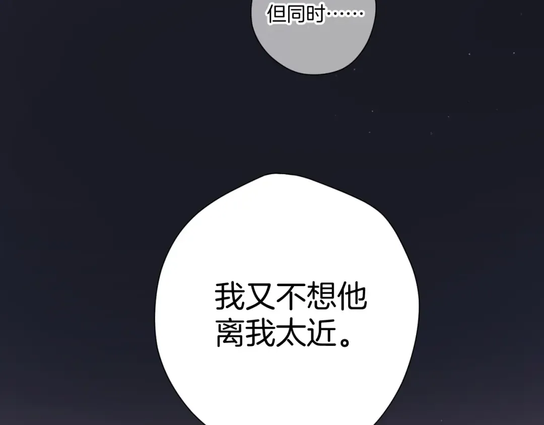 第122话 奔赴 第44页