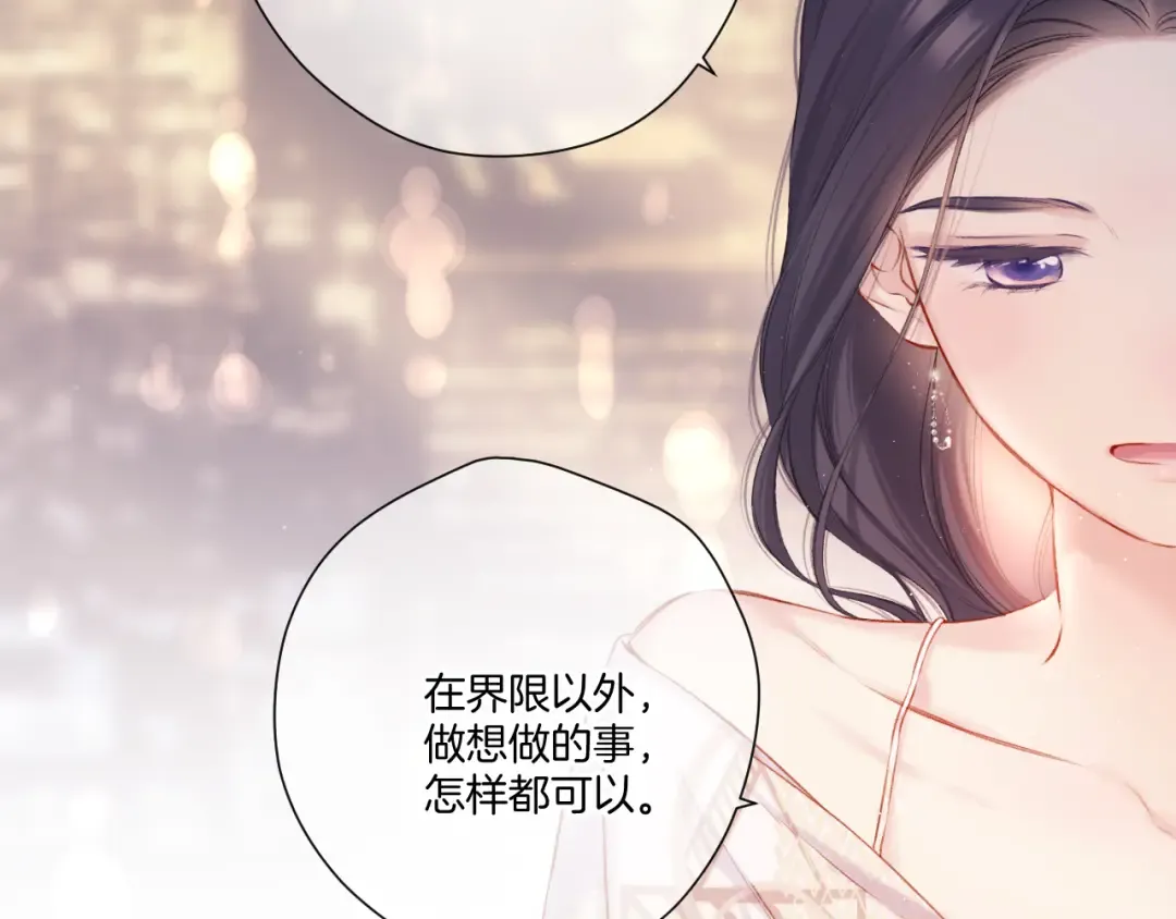 第122话 奔赴 第46页