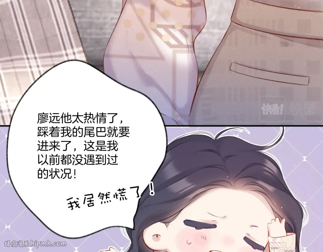 第122话 奔赴 第48页