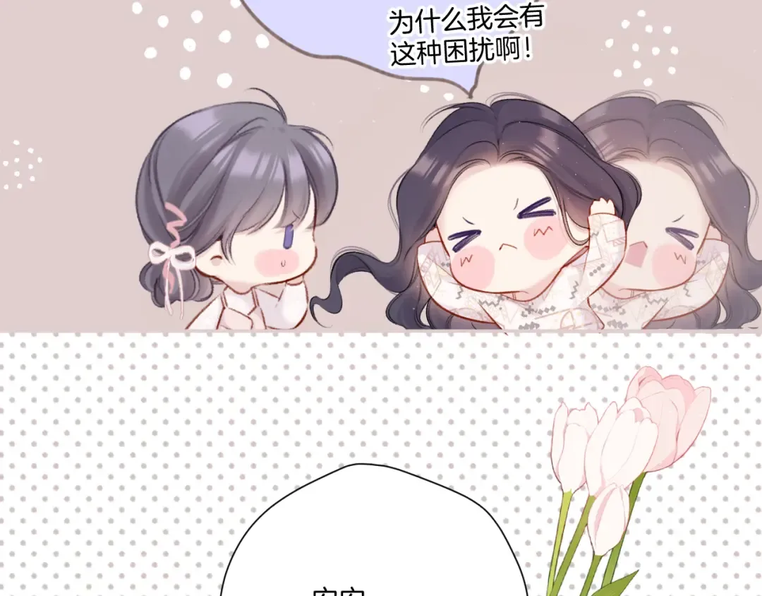 第122话 奔赴 第52页