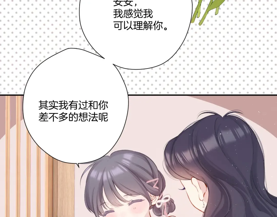 第122话 奔赴 第53页