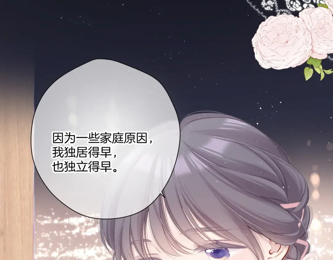 第122话 奔赴 第55页