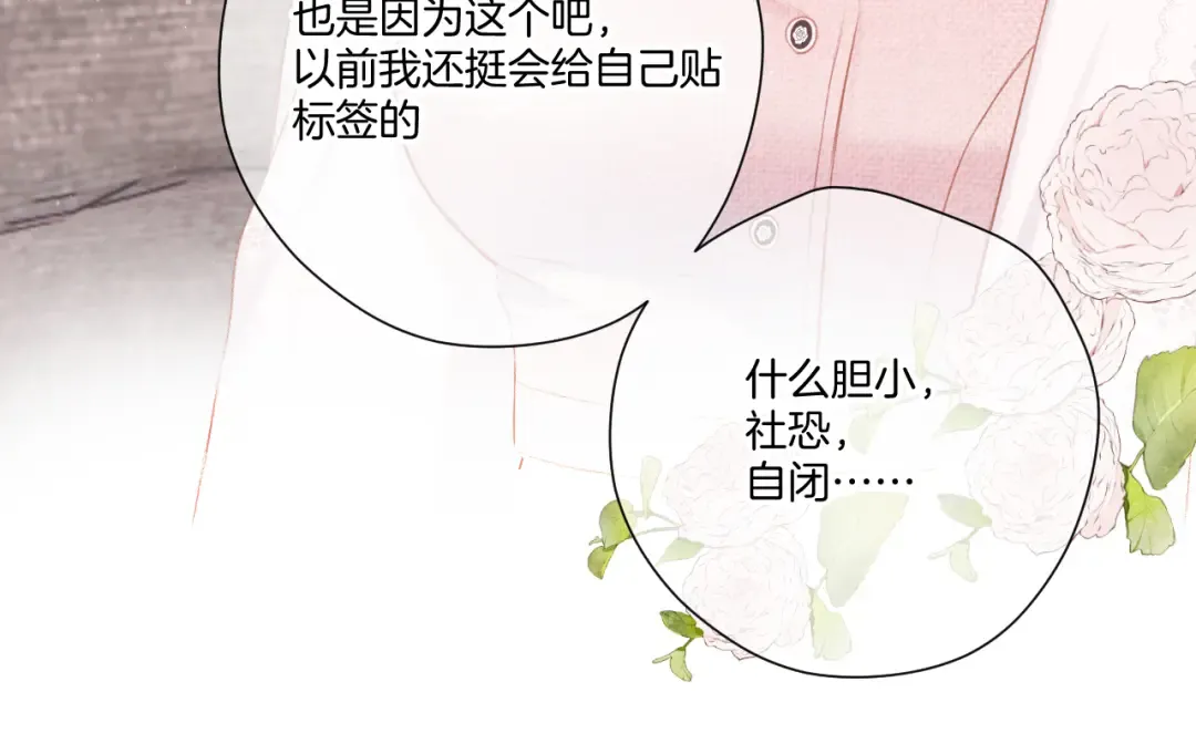 第122话 奔赴 第57页