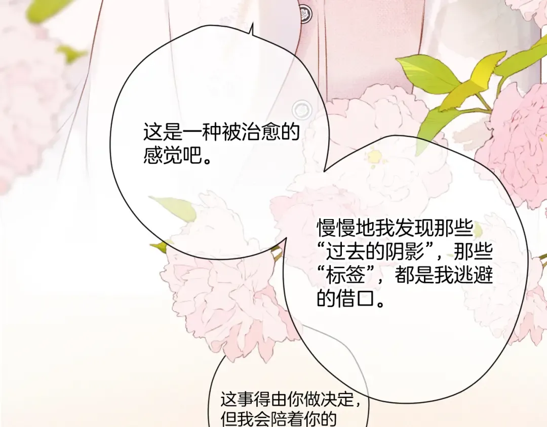 第122话 奔赴 第66页