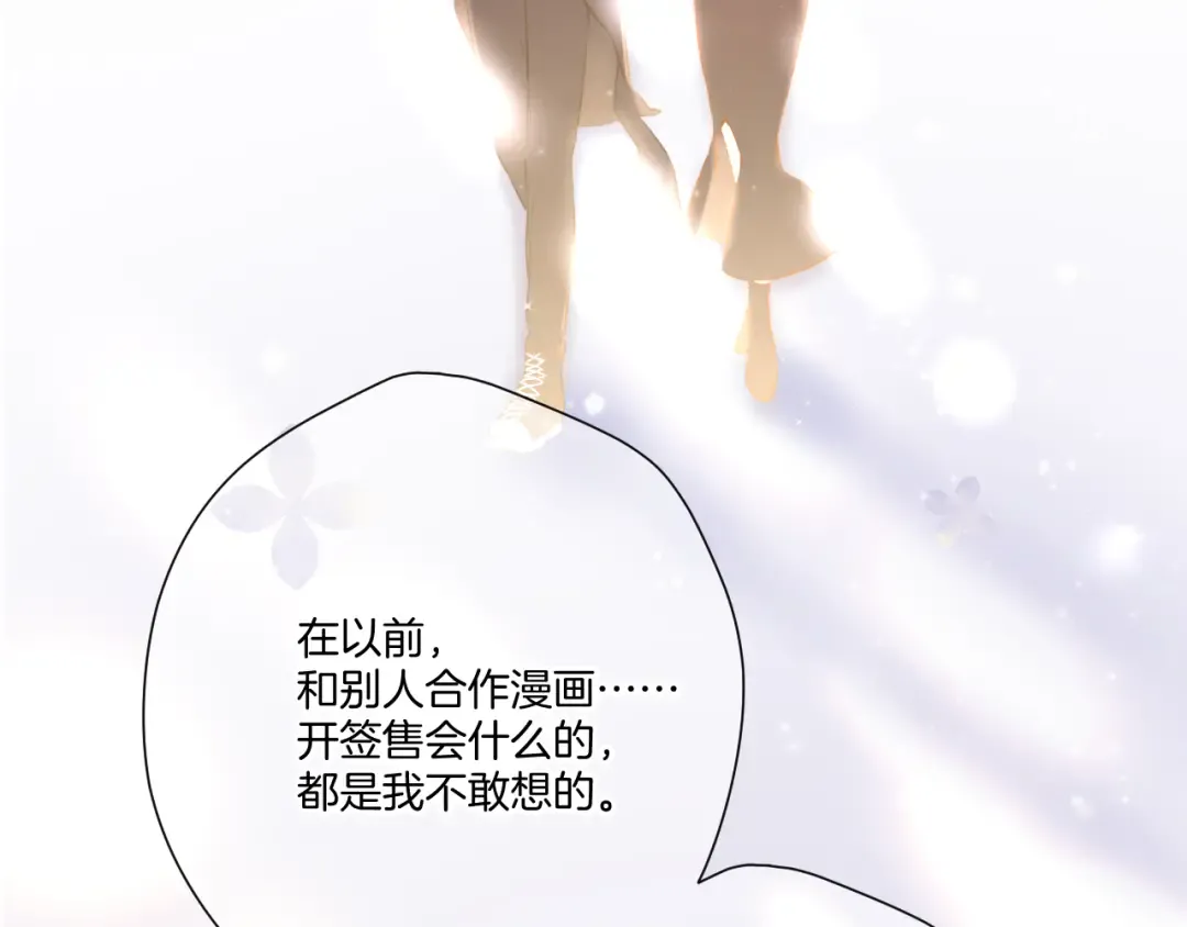第122话 奔赴 第76页