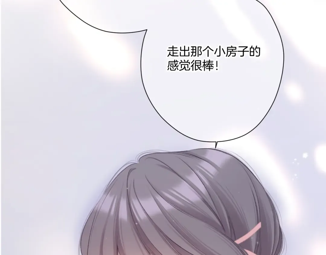 第122话 奔赴 第77页