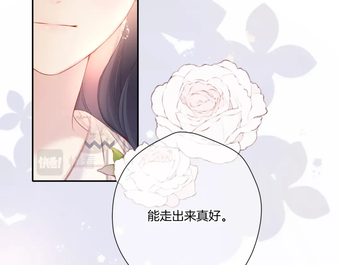 第122话 奔赴 第81页