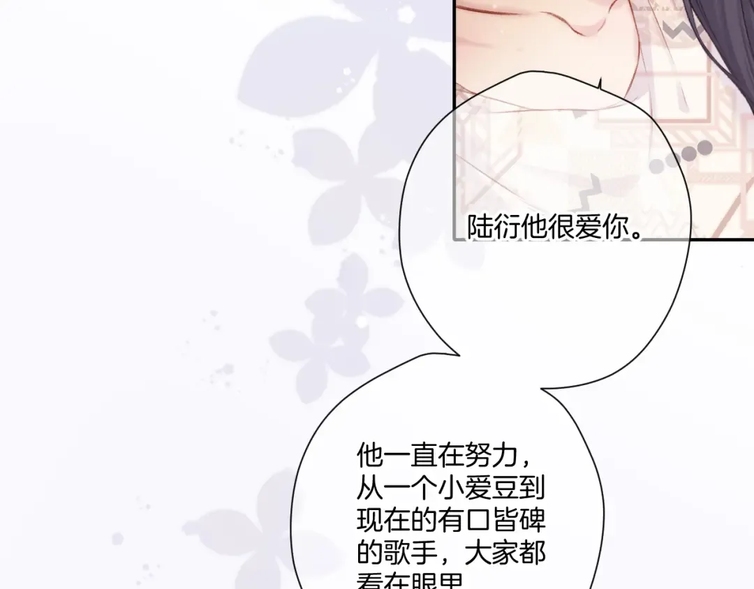 第122话 奔赴 第83页