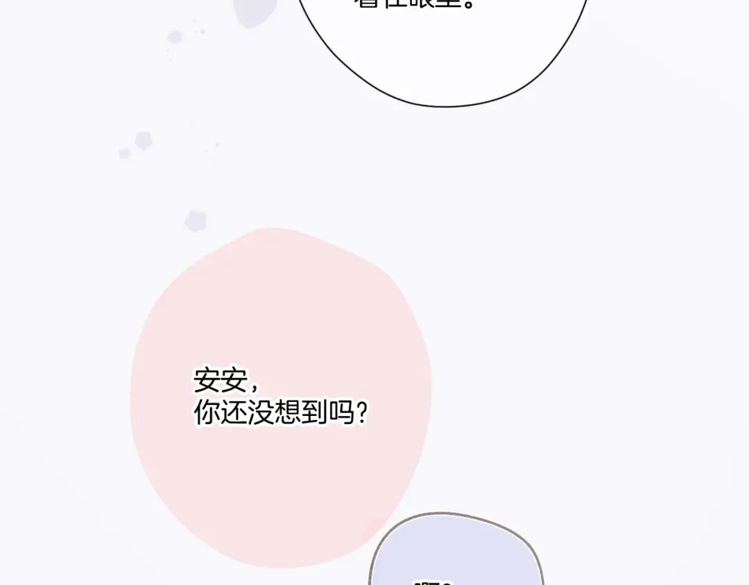 第122话 奔赴 第84页