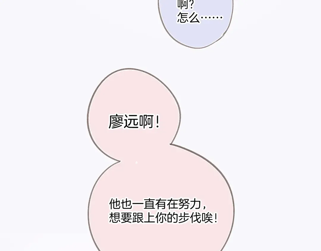 第122话 奔赴 第85页