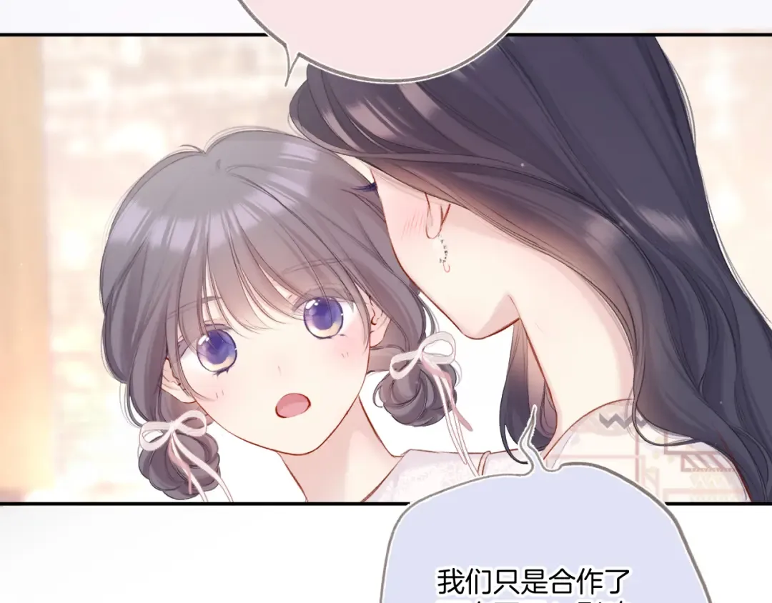 第122话 奔赴 第86页