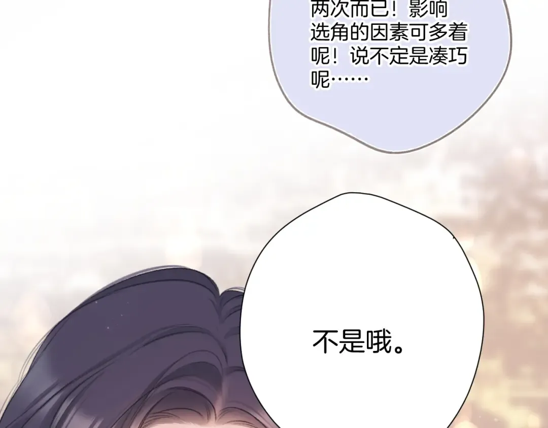第122话 奔赴 第87页