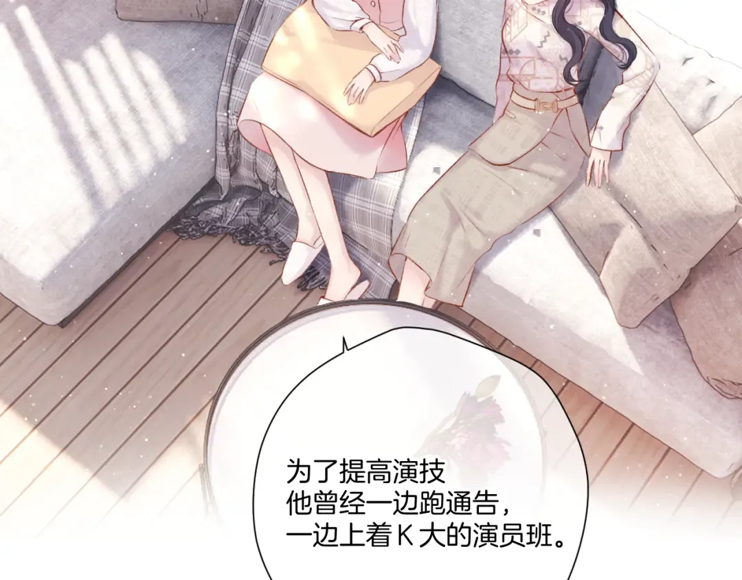 第122话 奔赴 第90页