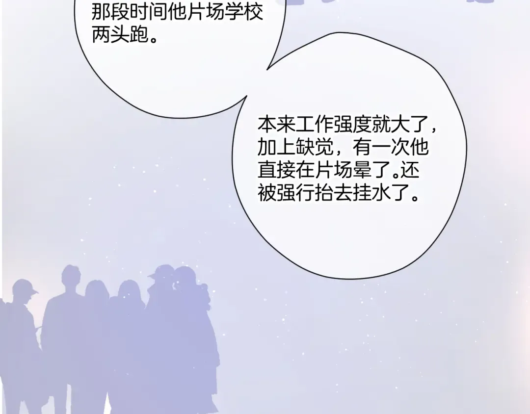 第122话 奔赴 第92页