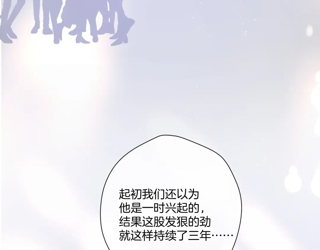 第122话 奔赴 第93页