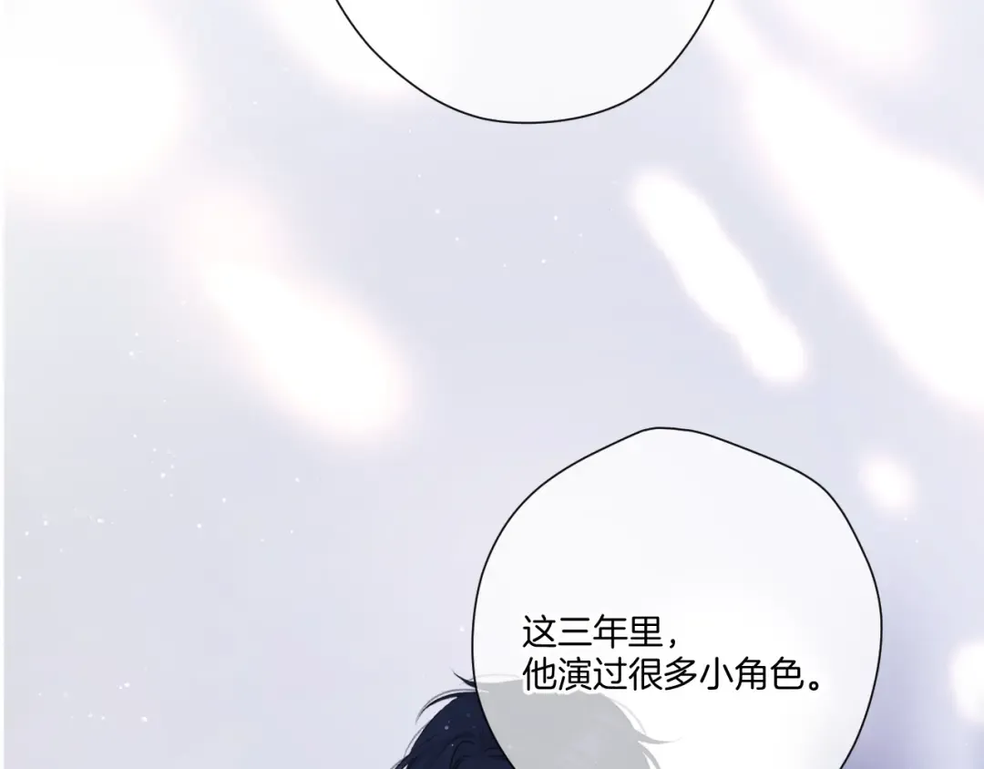 第122话 奔赴 第94页