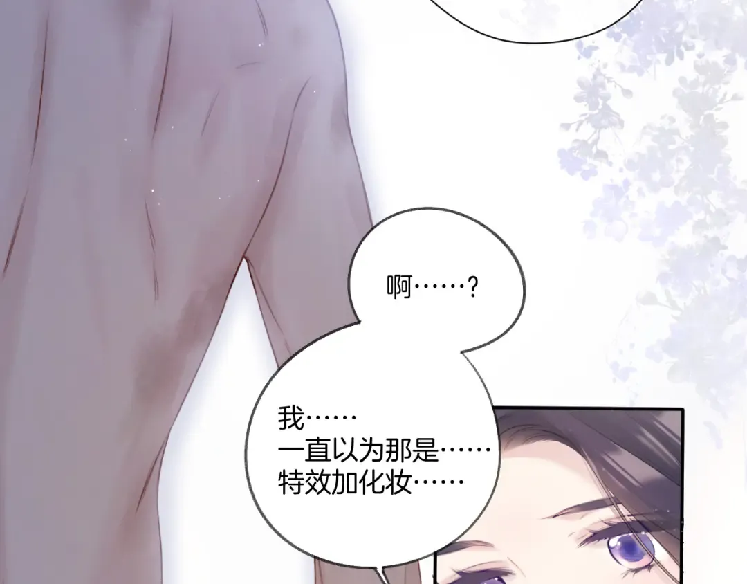 第122话 奔赴 第98页