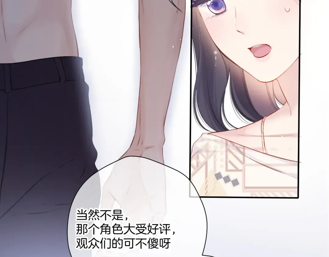 第122话 奔赴 第99页
