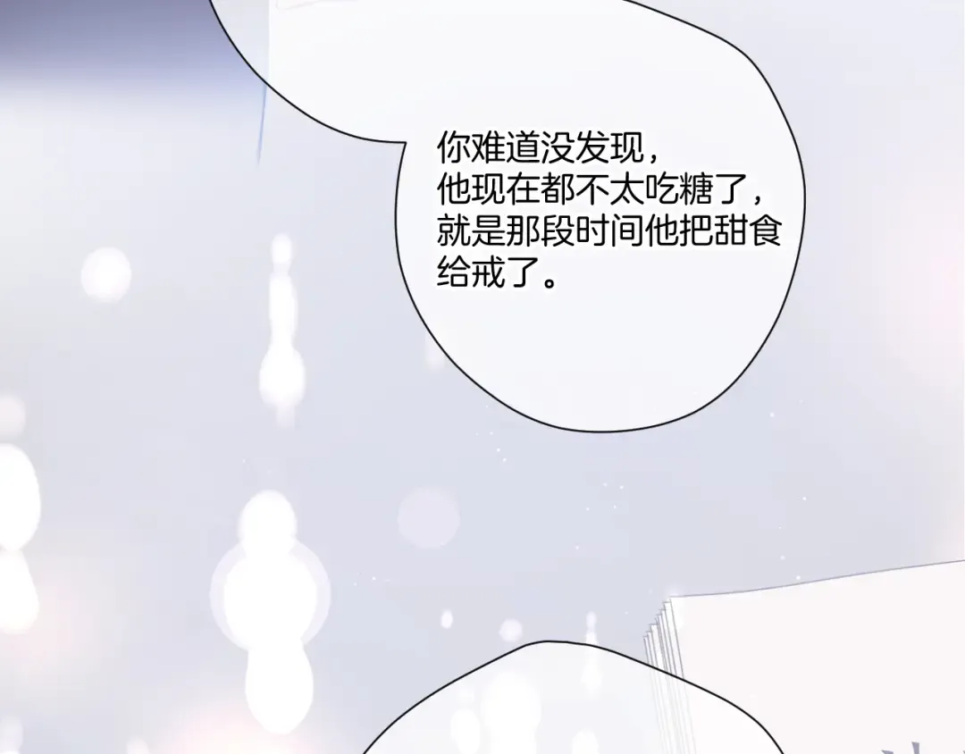 第122话 奔赴 第100页