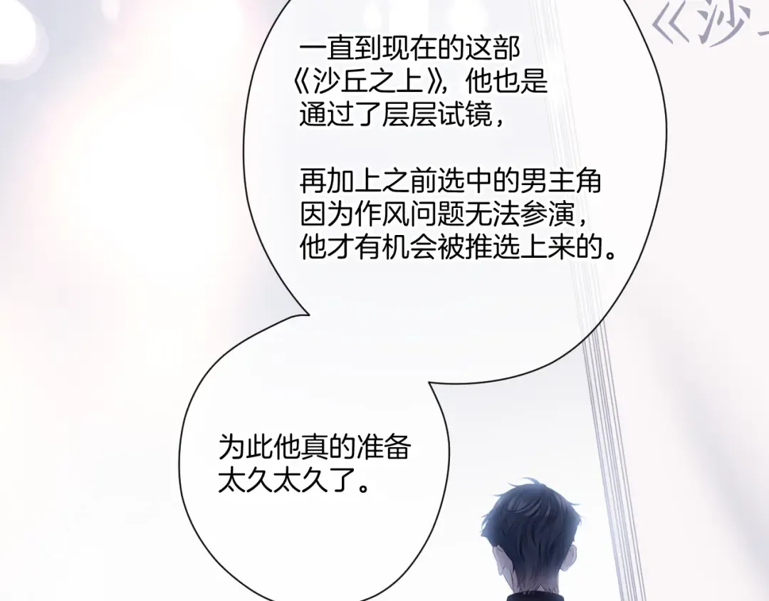 第122话 奔赴 第101页