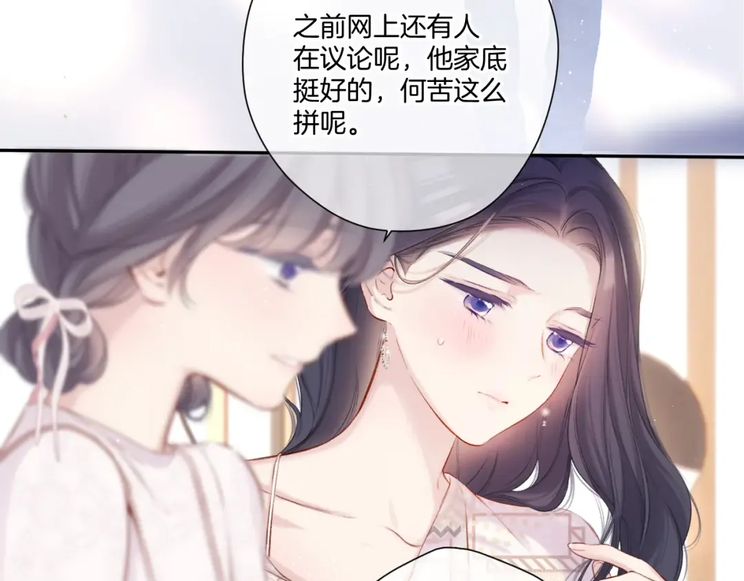 第122话 奔赴 第103页
