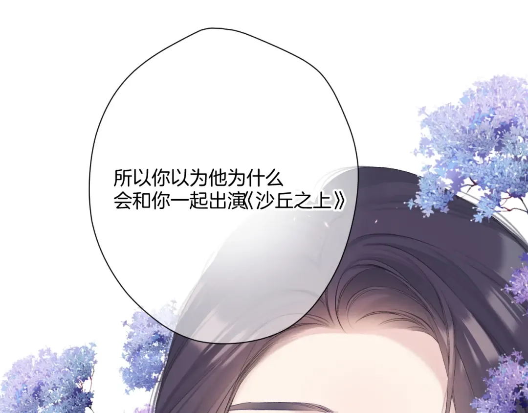 第122话 奔赴 第108页