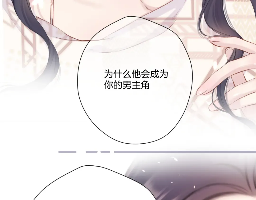 第122话 奔赴 第110页