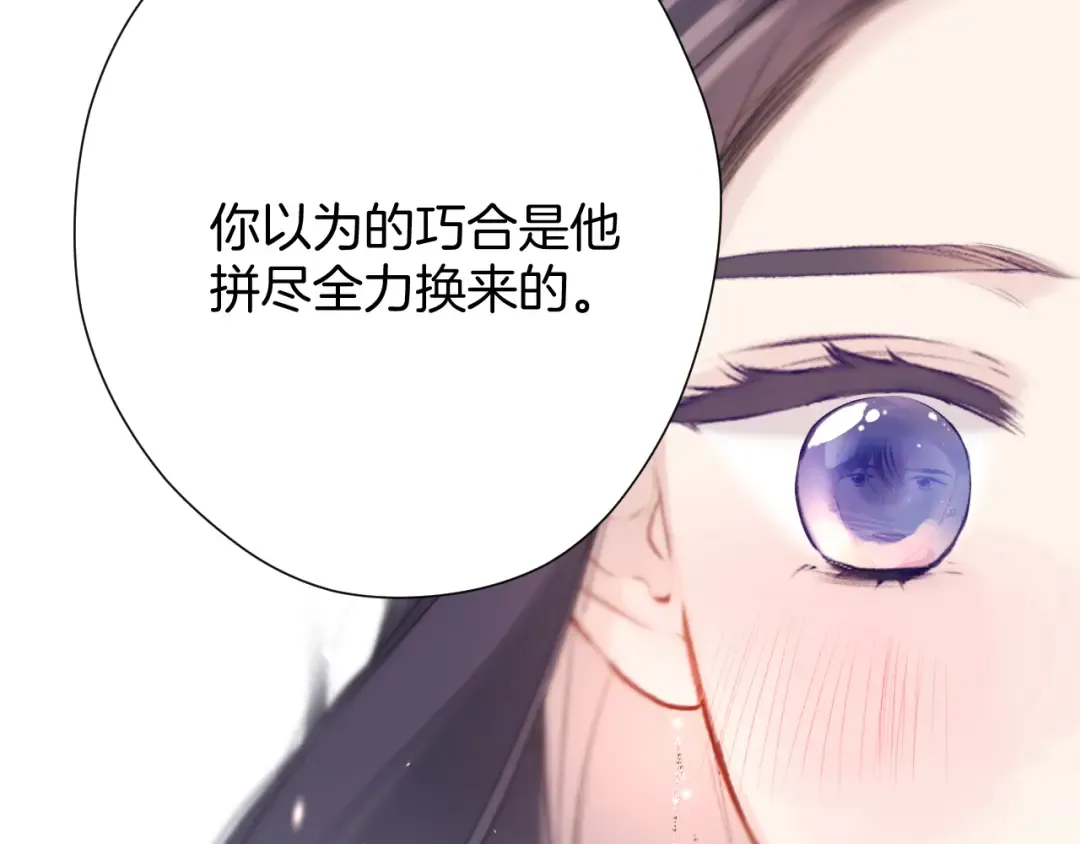 第122话 奔赴 第111页