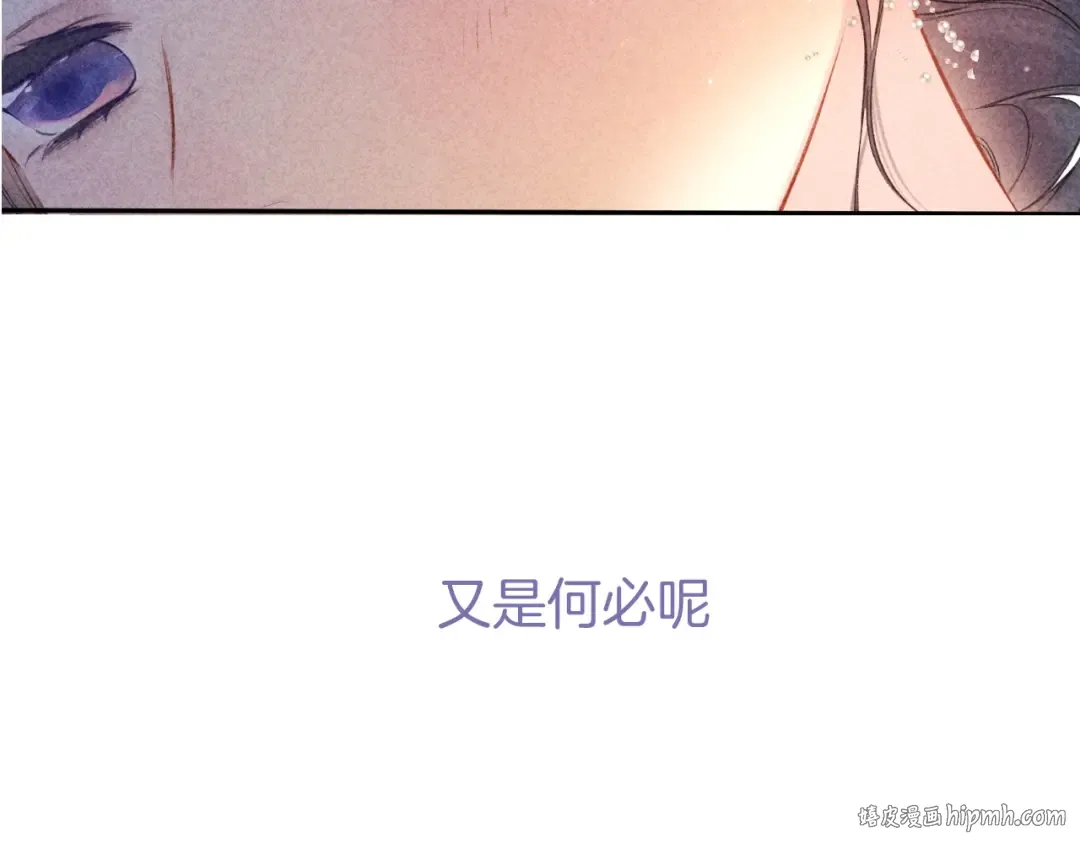 第122话 奔赴 第128页
