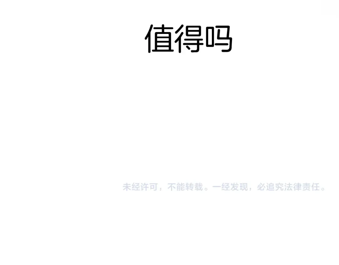第122话 奔赴 第140页