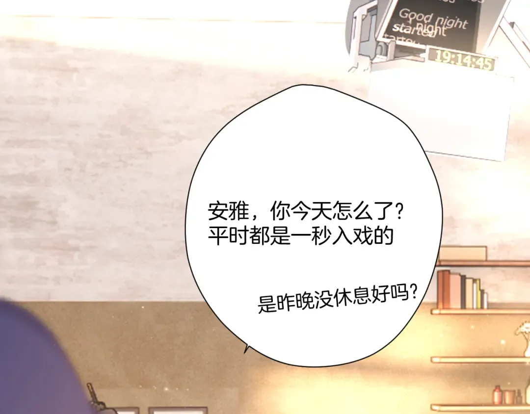 第123话 撒娇？ 第6页