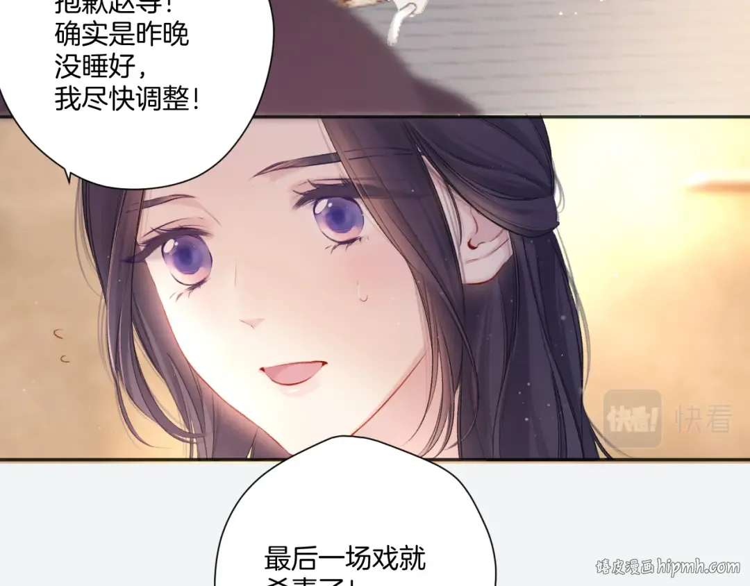 第123话 撒娇？ 第8页