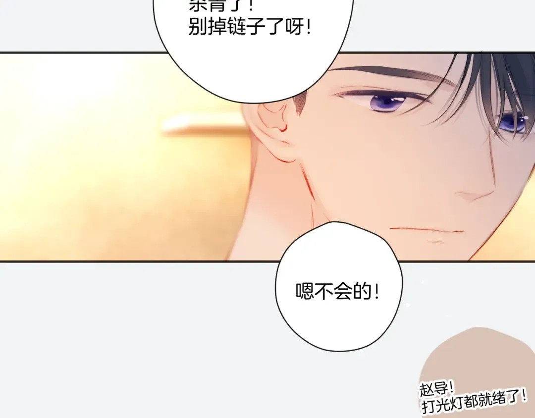 第123话 撒娇？ 第9页