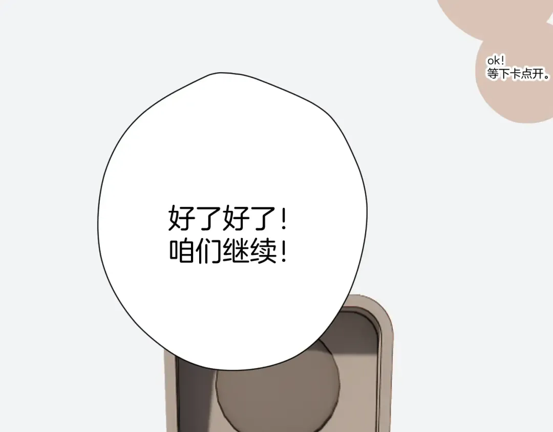 第123话 撒娇？ 第10页