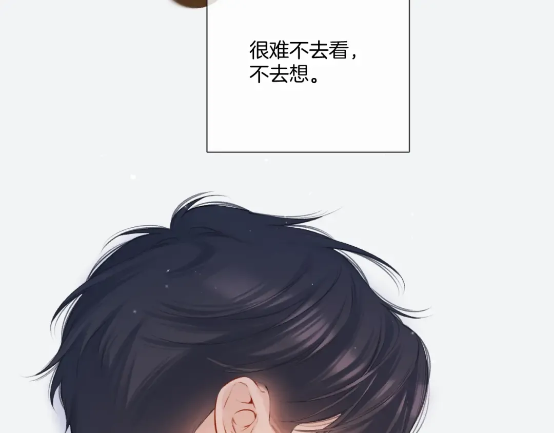 第123话 撒娇？ 第14页