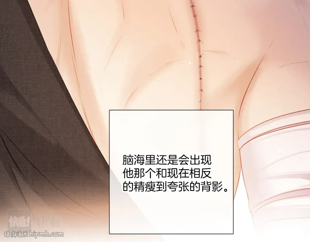 第123话 撒娇？ 第16页