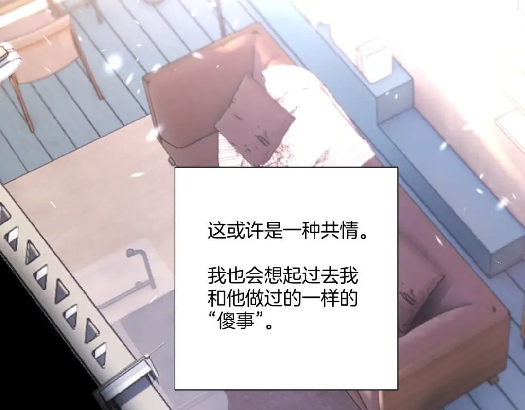 第123话 撒娇？ 第19页
