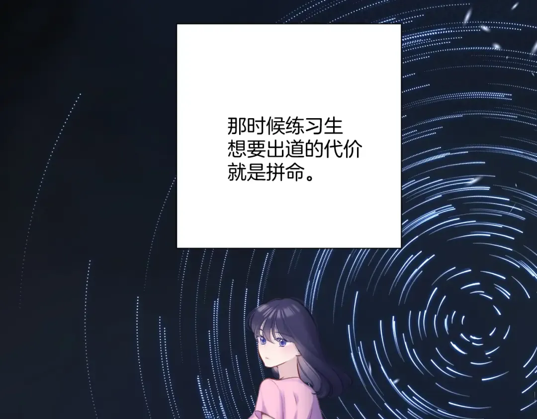第123话 撒娇？ 第21页