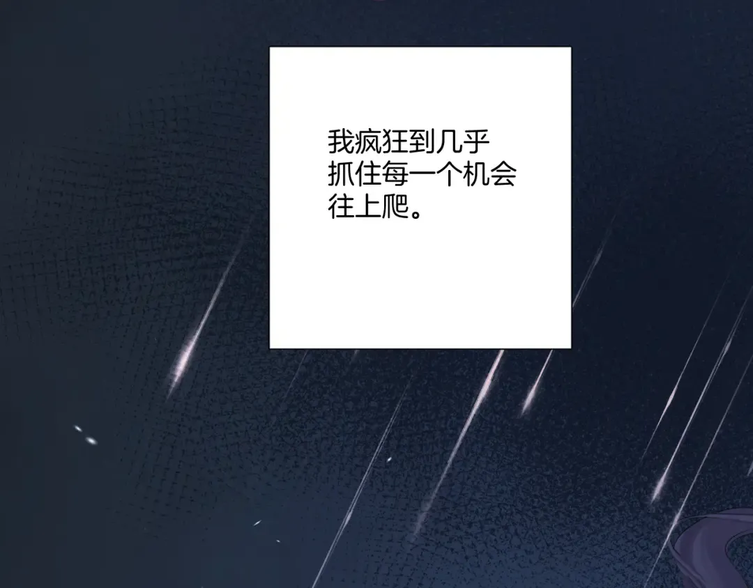 第123话 撒娇？ 第23页