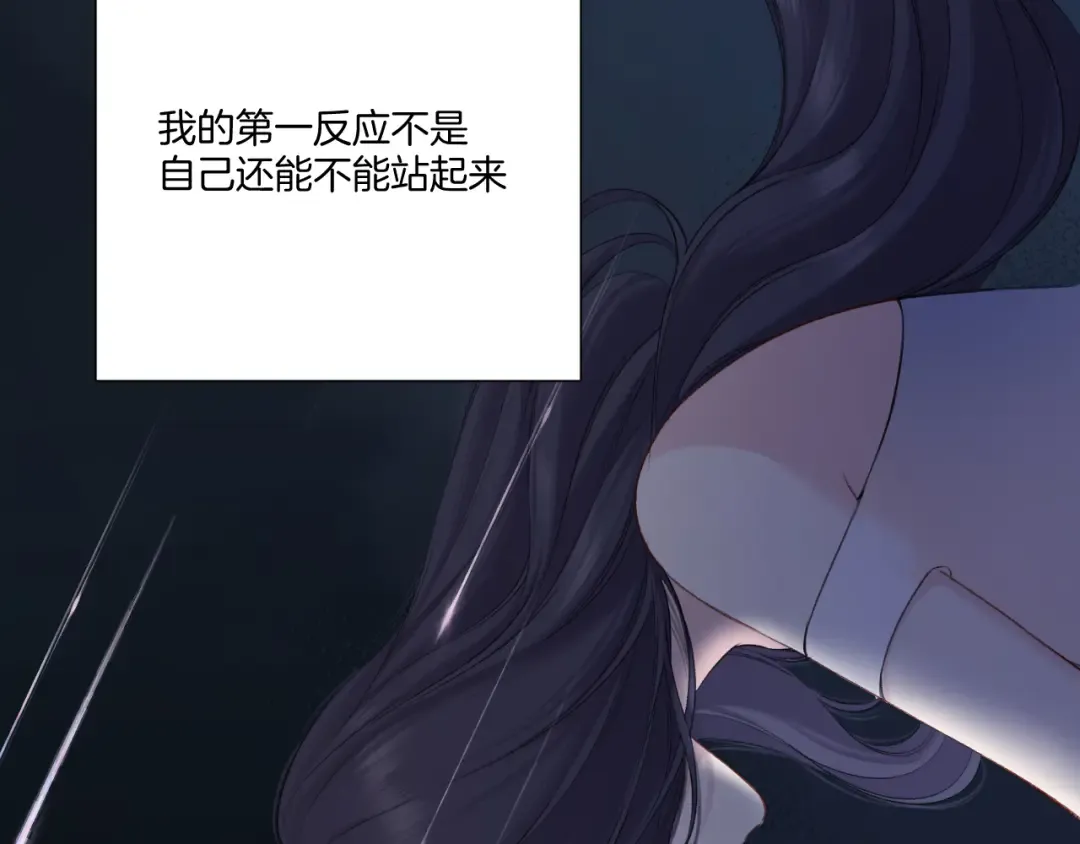 第123话 撒娇？ 第25页