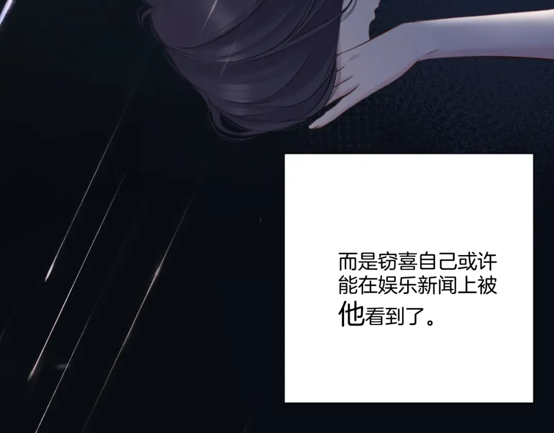 第123话 撒娇？ 第26页