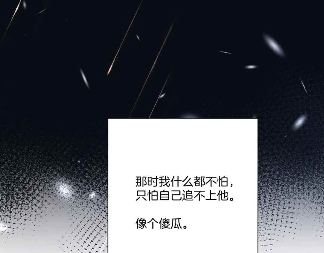 第123话 撒娇？ 第27页