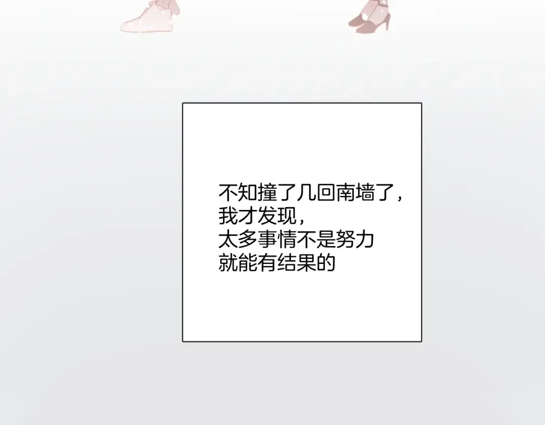 第123话 撒娇？ 第29页