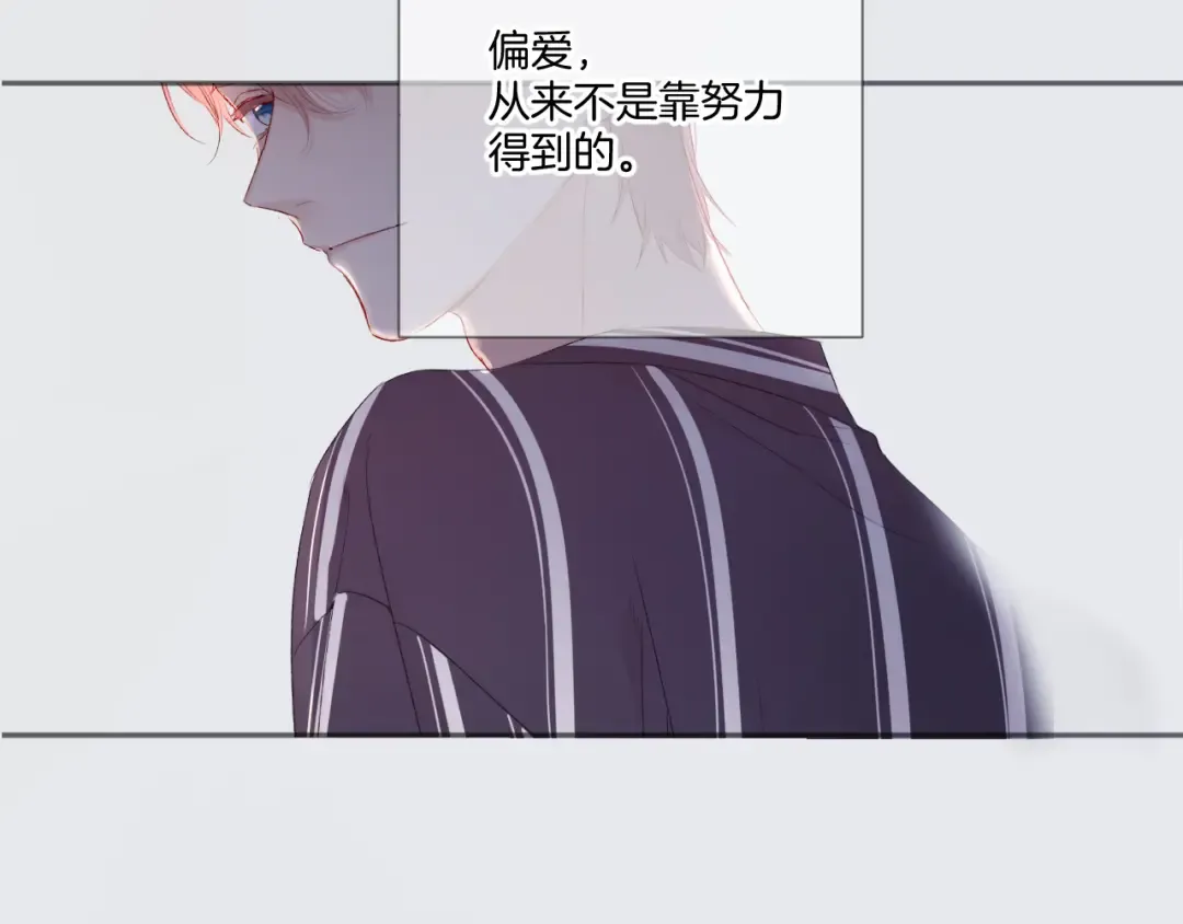 第123话 撒娇？ 第31页